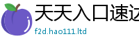 新澳门天天免费精准大全谜语同2025新奥天天开好彩新奥好彩免费